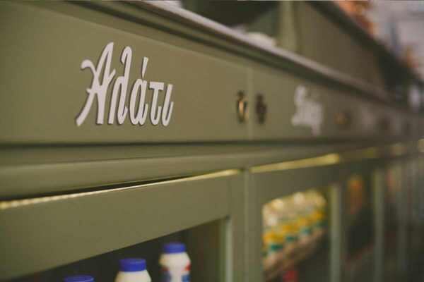 Ράφια Προϊόντων