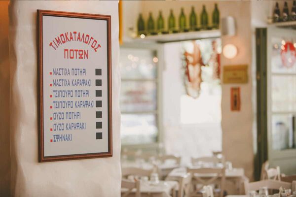 Τι θα Πιείτε;