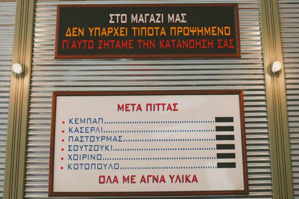 Τιμοκατάλογος